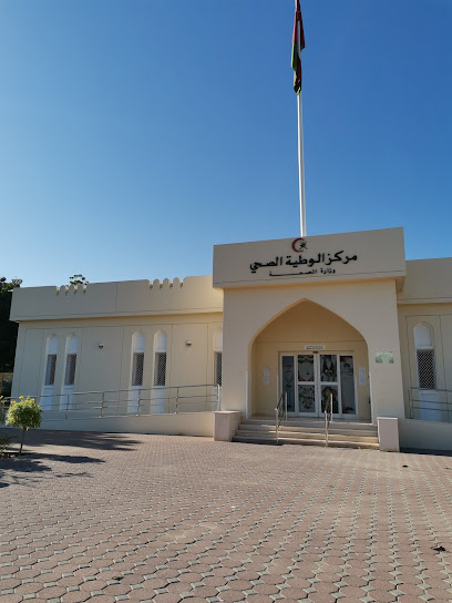 مركز الوطية الصحي - Oman|Muscat|JG67+683