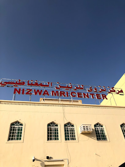 مركز نزوى للتصوير بالرنين المغناطيسي - Oman|Nizwa|ردة البوسعيد|VG5F+C55