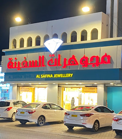 مجوهرات السفينة - مجوهرات السفينة - الخابورة - +968 7112 2883