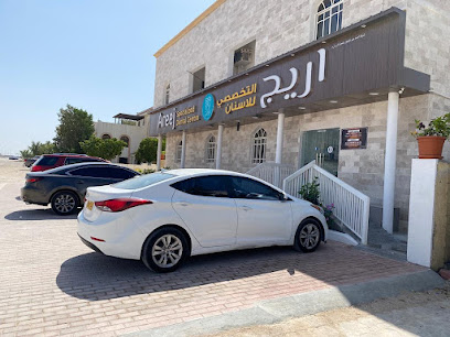 مركز أريج التخصصي للأسنان (مركز أريج التخصصي للاسنان) - صلالة - +968 7857 3626
