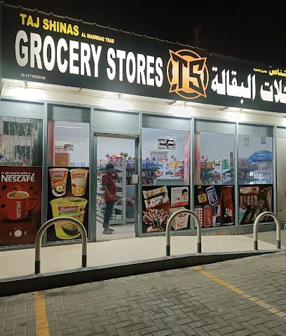 تاج شناس - شناص - +968 9640 1388
