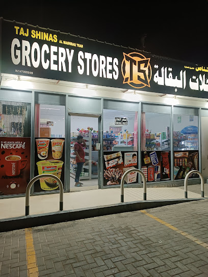 تاج شناس - Oman|Shinas|near shell petrol station