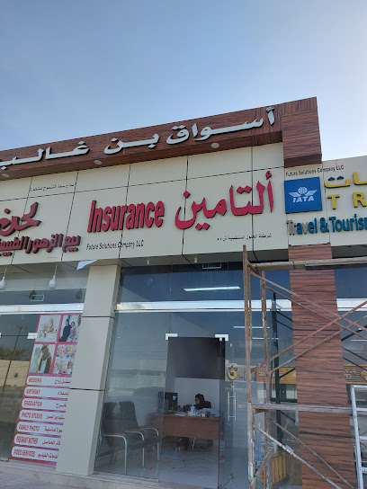شركة الحلول المستقبلية وكيل تامين - Oman|320|MVRP+QX4