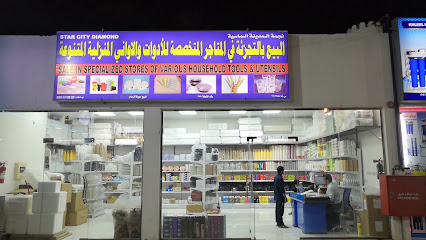 نجمة المدينة الماسية - صحم - +968 9388 8805