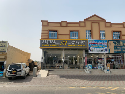 الجبال للرخام والجرانيت - العراقي - +968 9902 1999