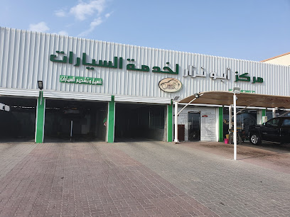 مركز ابو نزار لخدمة السيارات - الخابورة - +968 9520 6980