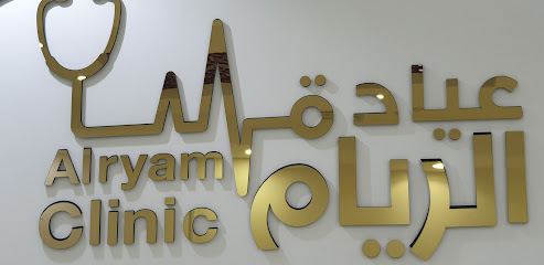 عيادة الريام الطبية - خصب - +968 9923 3022