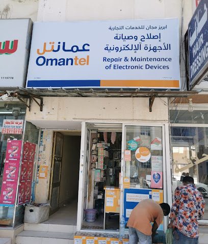 ابريز مجان للخدمات التجارية - صلالة - +968 9788 2388