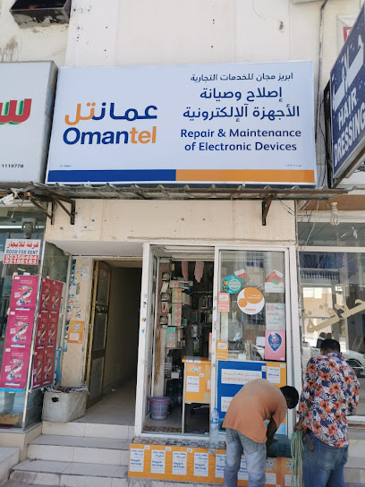 ابريز مجان للخدمات التجارية - Oman|211|As Salam Street Salalah OM