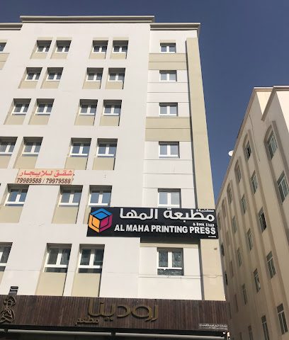 طباعة المها - مسقط - +968 9462 5220
