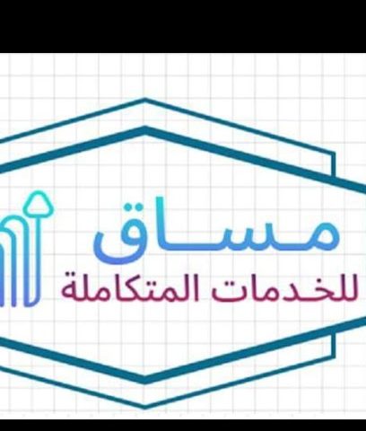وكالة مساق للتسويق - صلالة - +968 7847 5631