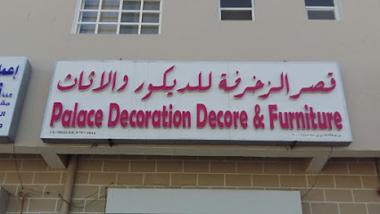 أثاث وديكور Palalce - الحجر - +968 9616 7973