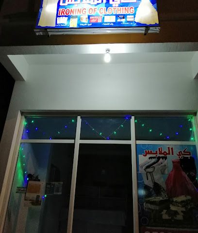 مغسلة - المصنعة - +968 9592 0476