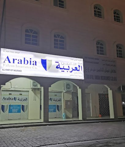 شركة التأمين العربية - البريمي -