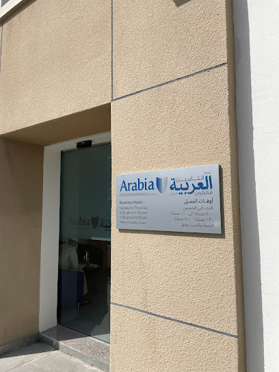 شركة الصقر العربية للتأمين ش - Oman|Muscat|Landmark building