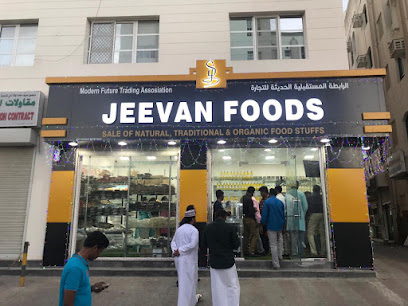 Jeevan Foods بقالة جيفان للاغذية - مسقط - +968 7189 9633