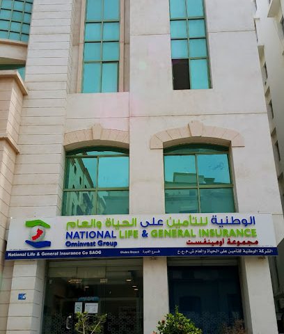 الشركة الوطنية للتأمين على الحياة والعام ش. - الغبرة - مسقط - +968 9220 5063