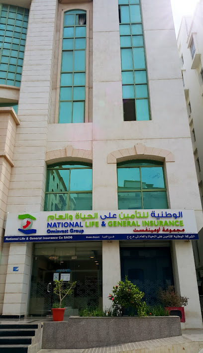 الشركة الوطنية للتأمين على الحياة والعام ش. - الغبرة - Oman|Muscat|Way 4006 Al Ghubrah St|Shop No. 1