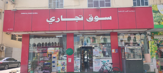 سوبر ماركت تجاري - صلالة - +968 9884 1630