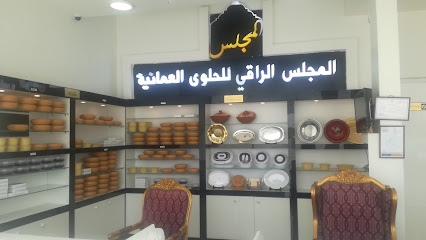 المجلس الراقي لصناعة الحلوى العمانية - تاوي بيدي جيش - +968 9872 3333