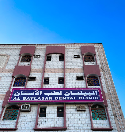 عيادة البيلسان لطب الاسنان - إبرا - +968 9973 4877