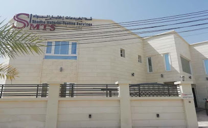 شذى لخدمات اختبار المواد - السيب - +968 24 454955