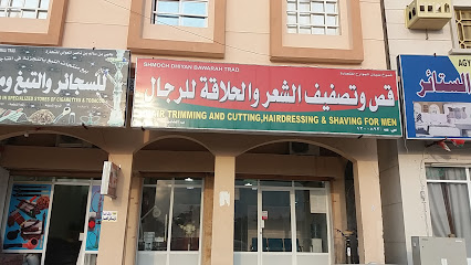 اکستان - الخابورة - +92 320 6743796