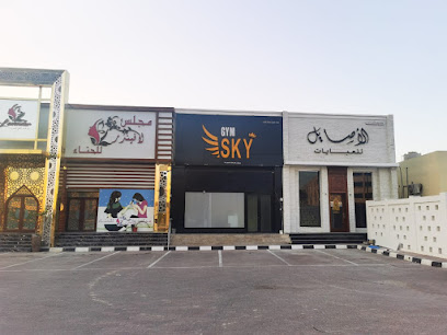 سكاي جيم صحار - صحار - +968 9973 5017