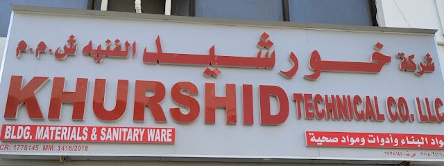 شركة الخرشيد الفنية ذ م م - مسقط - +968 24 830176