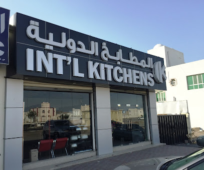 مطابخ عالمية - السيب - +968 9462 2555