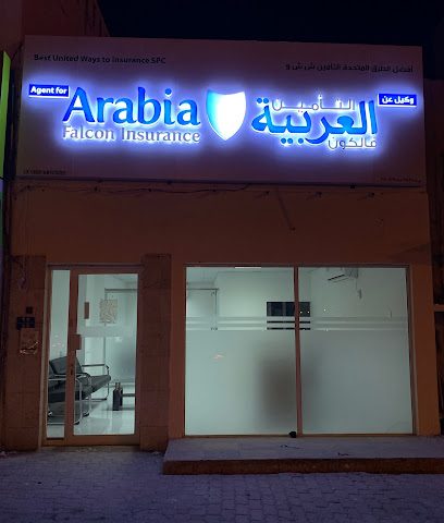 التأمين العربية فالكون - مسقط -