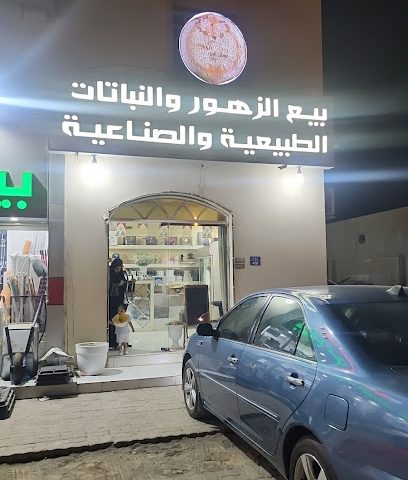 بيع الزهور والنباتات الطبيعية والصناعية - صحار - +968 7963 1281