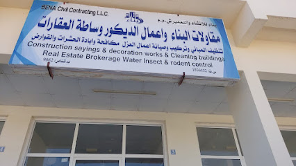 بناء للتطوير العقاري - شناص - +968 9516 6466