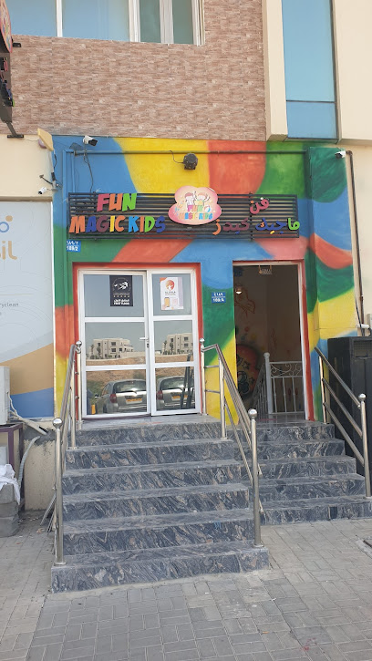 أطفال المرح السحر - Oman|Muscat|1 Al Ansab St