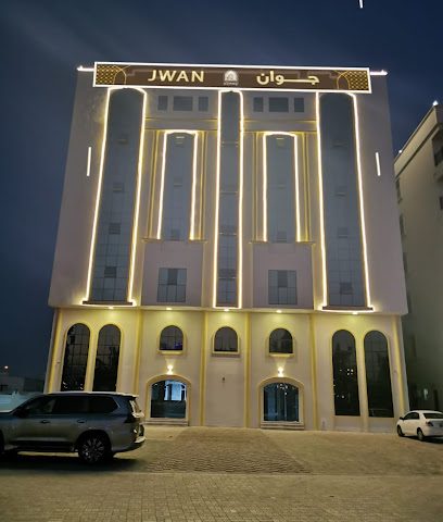 جوان للشقق الفندقية - صلالة - +968 9944 9053