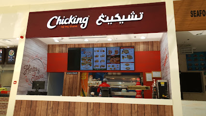 شيكينج-عبري بوادي مول - عبري - +968 25 785498