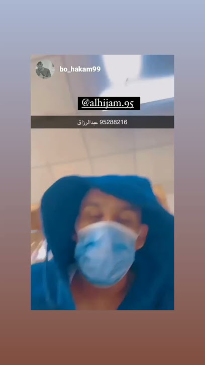 الحجامة طريق الأصحاء طريق لصحة - Oman|Barka