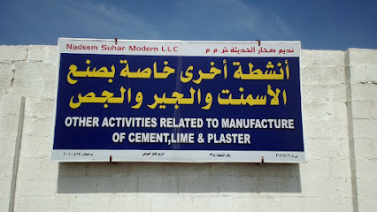 نديم صحار الحديثة ذ م م - صحار - +968 9905 0607