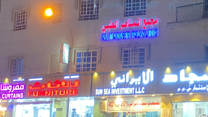 مجمع المناصر الطبي مجمع المناصر الطبي - السيب - +968 7214 5005