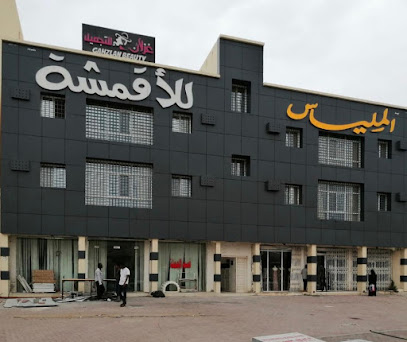 نجوم الليزر للدعاية والإعلان Star Laser Advertising - نزوى - +968 9773 9899