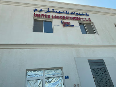 المتحدة للمختبرات _ بيو عمان - المغرة -