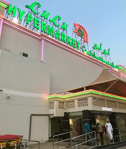 لولو هايبر ماركت - المعبيلة - السيب - +968 22 300750