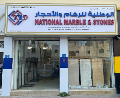 الوطنية للرخام والحجر - عمان - مسقط - +968 9788 4803