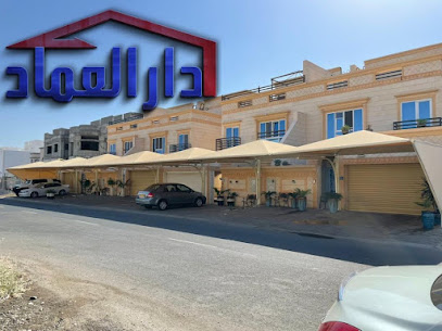 دار العماد - تاوي بيدي جيش - +968 9333 7835