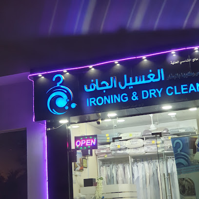الشامسي للغسيل الجاف - الصنقر ، - +968 9690 8505