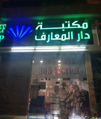 بارك وحفظ - مسقط - +968 24 495151