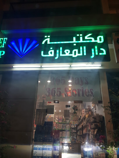 بارك وحفظ - Oman|Muscat|H9VQ+CGH