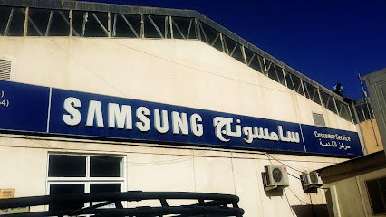 مركز خدمة SARCO Samsung المعتمد مركز خدمة سامسونج - ساركو - مسقط - +968 24 593025