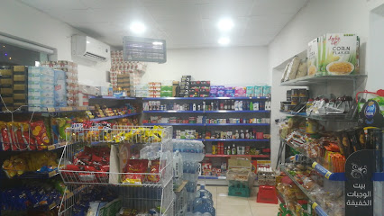 سوبر ماركت بقالة - مسقط - +968 7836 4633