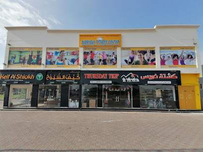 مركز لياقة كل يوم - EFC - صحار - +968 7179 7229